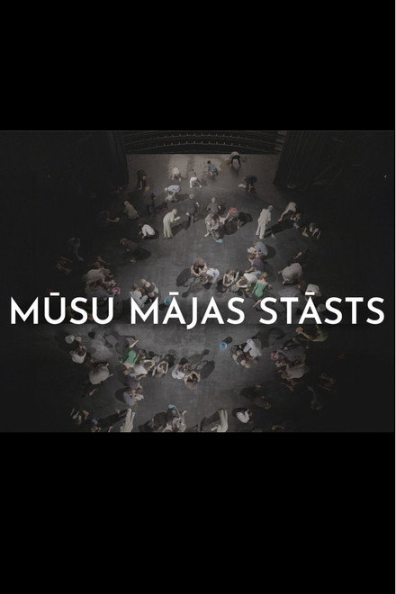 Mūsu mājas stāsts