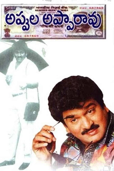 Appula Appa Rao