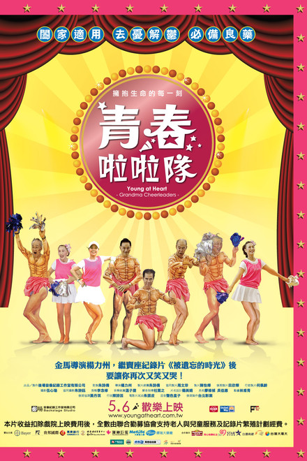 Young at Heart: Grandma Cheerleaders