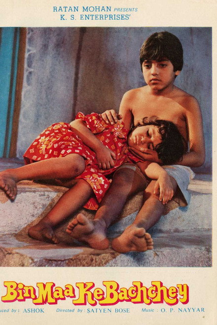 Bin Maa Ke Bachche