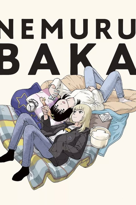 Nemurubaka: Hypnic Jerks