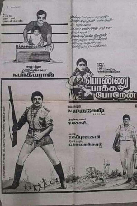 Ponnu Pakka Poren