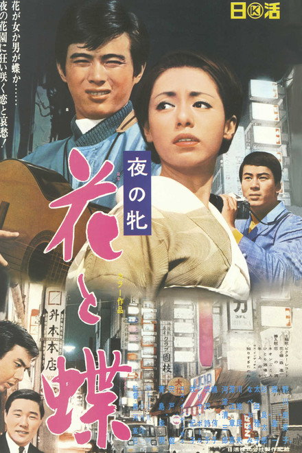 Women of the Night - Butterfly Flower