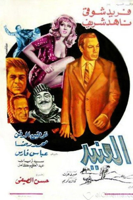 Al-Aneed