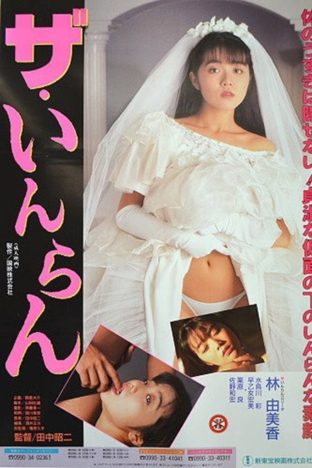 The Bride