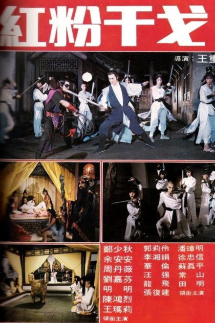 Swordsman Adventure