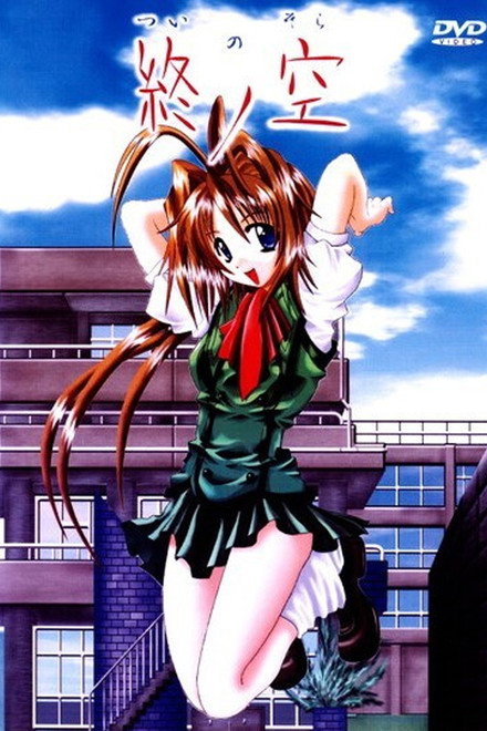 Tsui no Sora