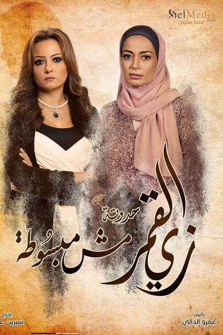 Except Me (Ella Ana)