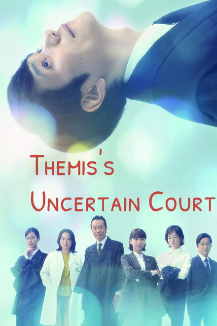 Themis's Uncertain Court