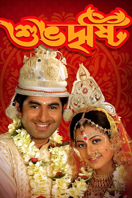 Shubho Drishti