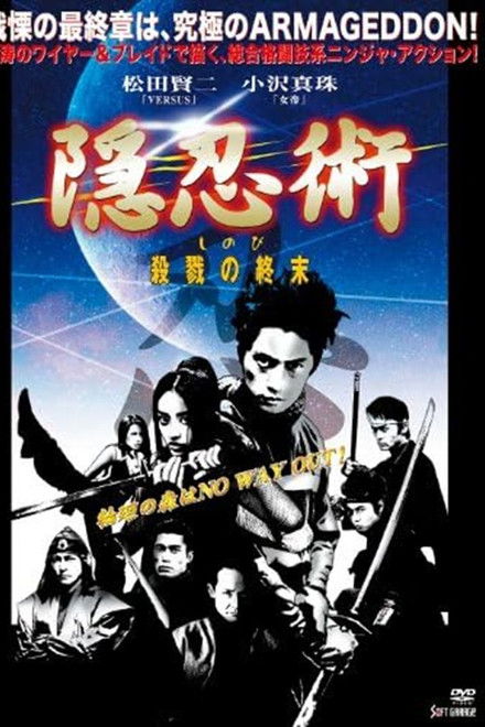 Shinobi 4: A Way Out