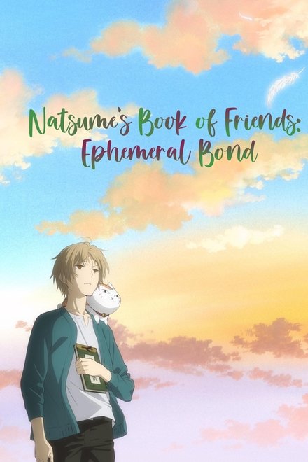 Natsume's Book of Friends the Movie: Ephemeral Bond