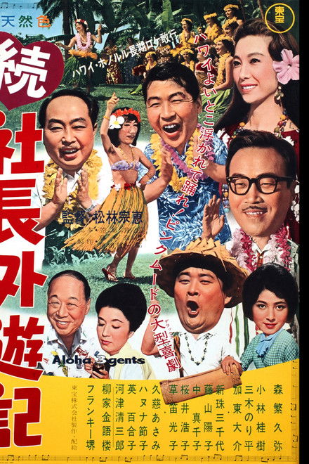 Company President Travels Abroad Part II