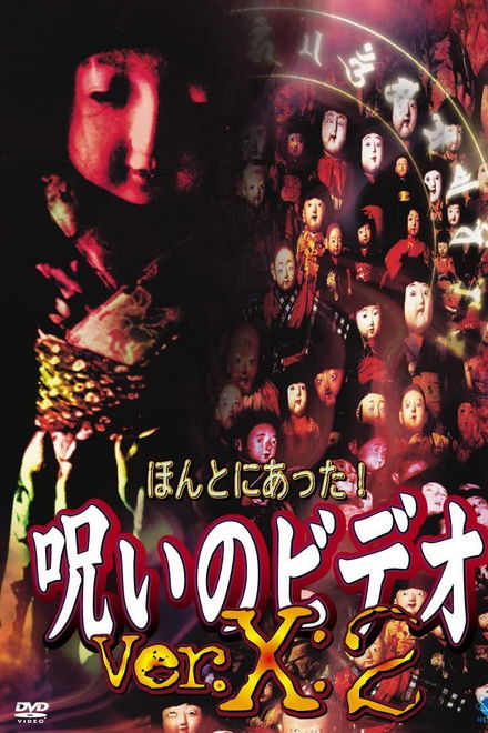 Honto ni Atta! Noroi no Video: Ver. X: 2