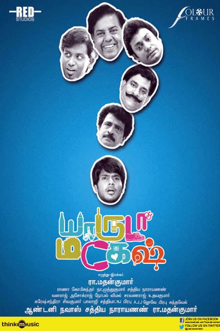 Yaaruda Mahesh