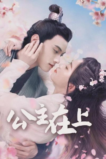 The Princess in Love
