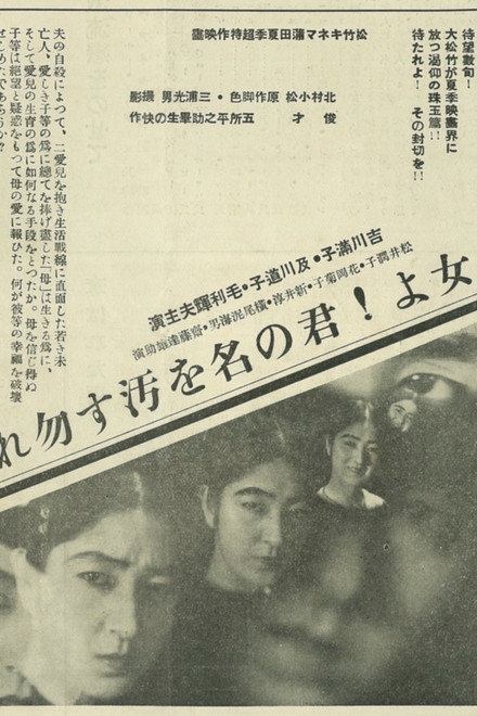 Mother, Don't Tarnish Your Name