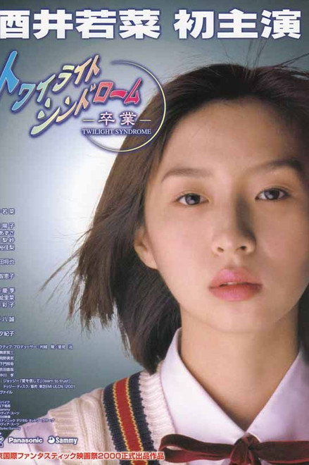 Twilight Syndrome: Graduation