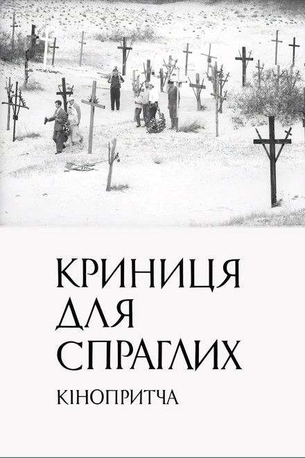 A Spring for the Thirsty