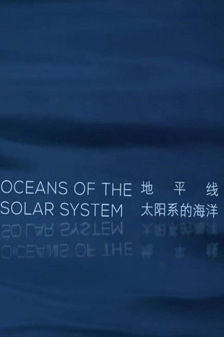 Oceans of the Solar System