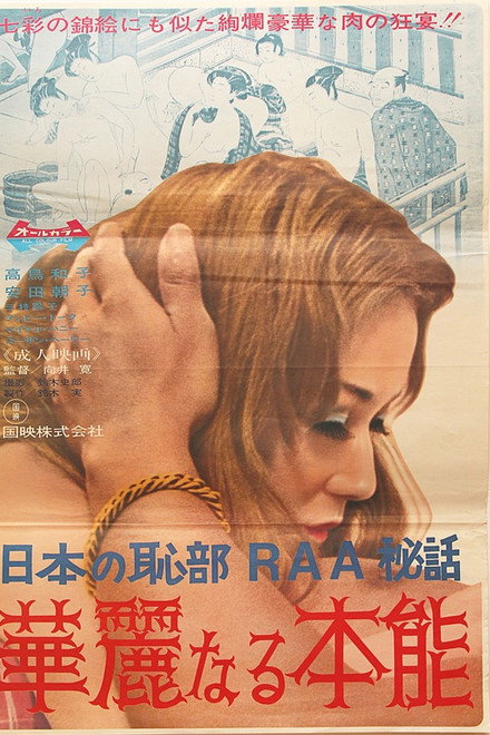 A Woman's Shameful RAA Story: A Magnificent Instinct