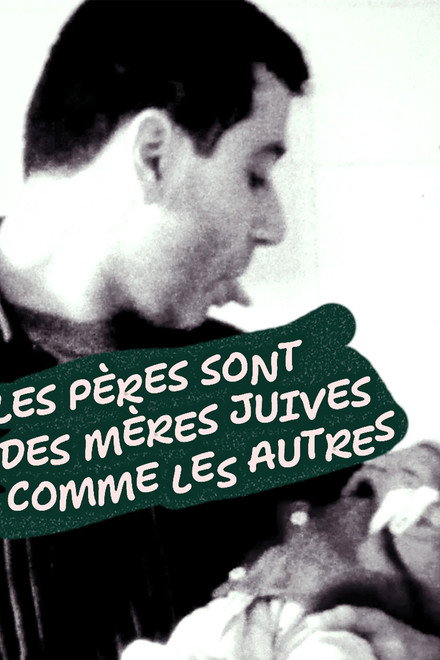Les pères sont des mères juives comme les autres