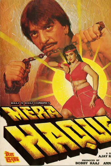 Mera Haque