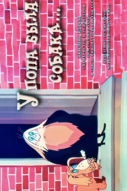 The Priest Had A Dog