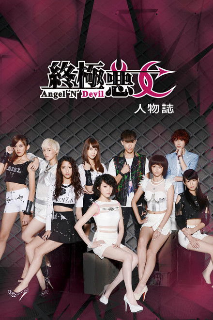 Angel 'N' Devil