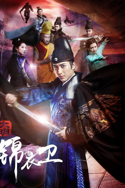 Imperial Guard in Ming Dynasty