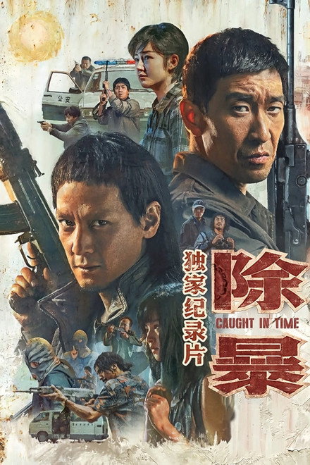 Caught in Time: Making Of