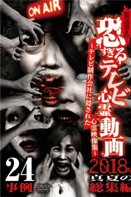 [Banned] Extremely Scary TV Ghost Videos: Midsummer 2018 Compilation - 24 Cases