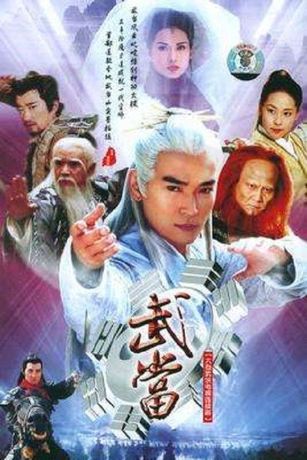 Wu Dang