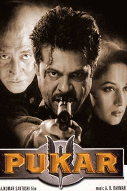 Pukar