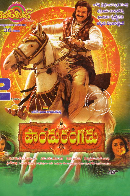 Pandurangadu