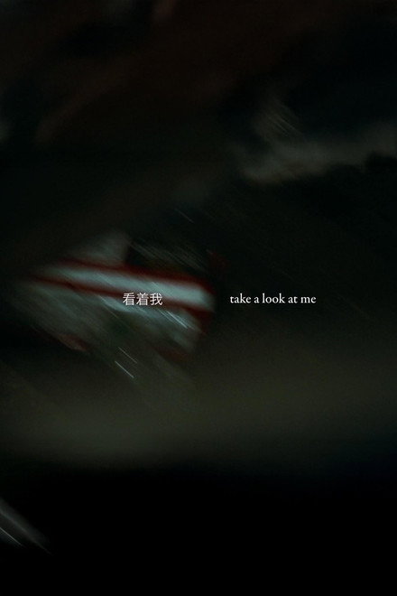 Take a Look at Me
