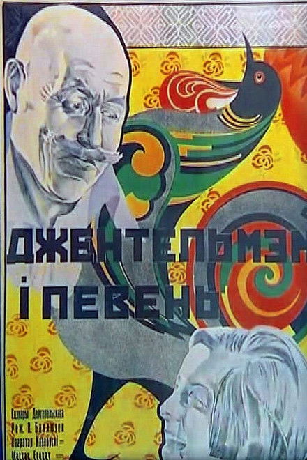 The Gentleman and the Rooster