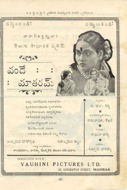 Vande Mataram