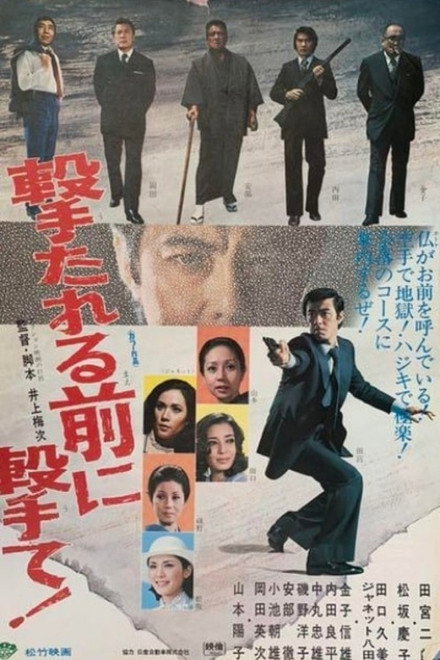 Cobra 2