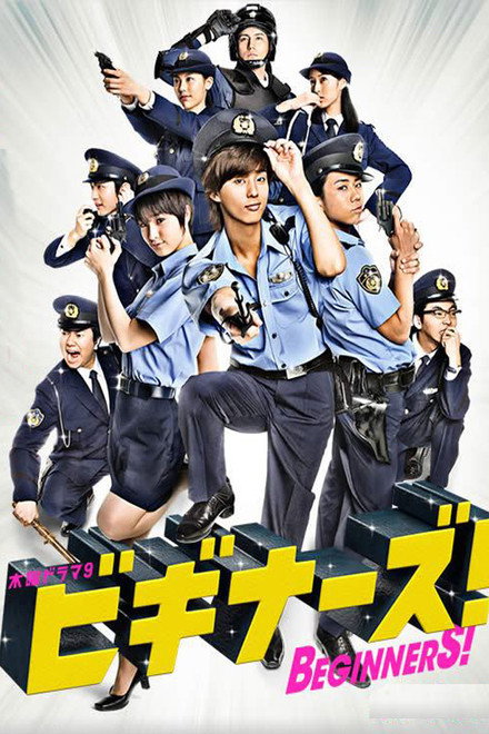 Beginners!