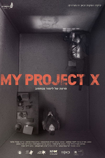 MY PROJECT X