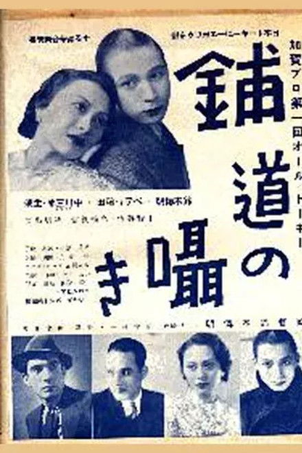 Whispering Sidewalks