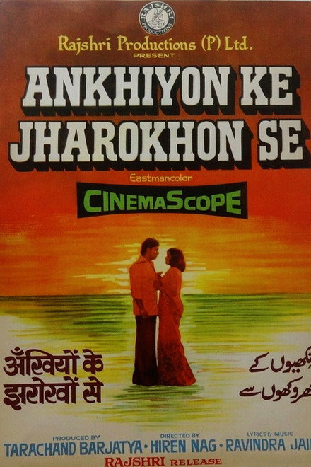 Ankhiyon Ke Jharokhon Se