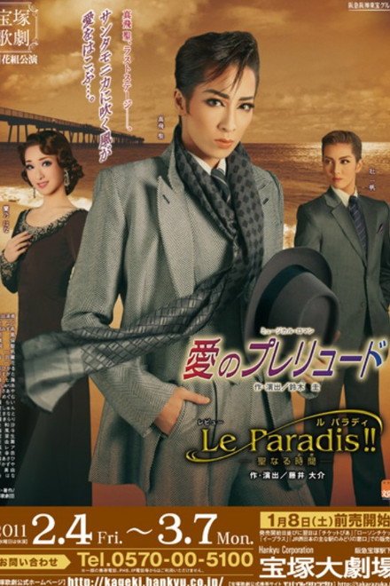 Prelude of Love / Le Paradis!!