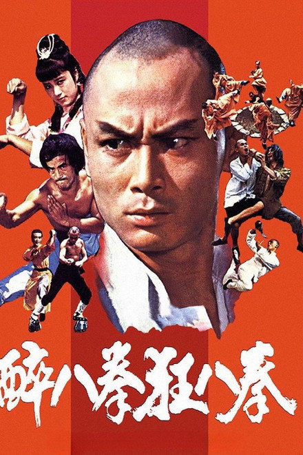 Shaolin Drunken Monk