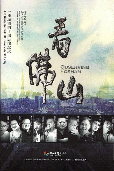 Observing Foshan