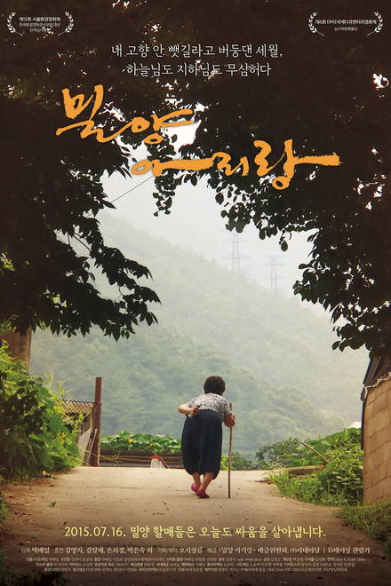 Miryang Arirang - Legend of Miryang 2