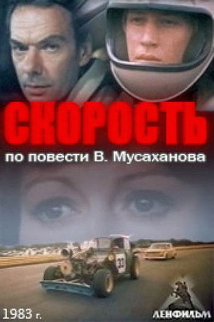Speed