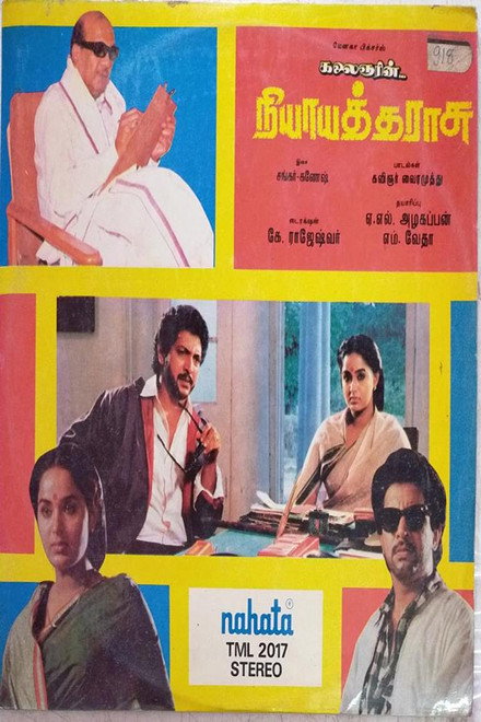 Nyaya Tharasu