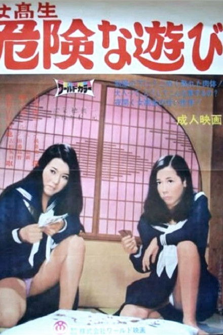 Schoolgirl Dangerous Games